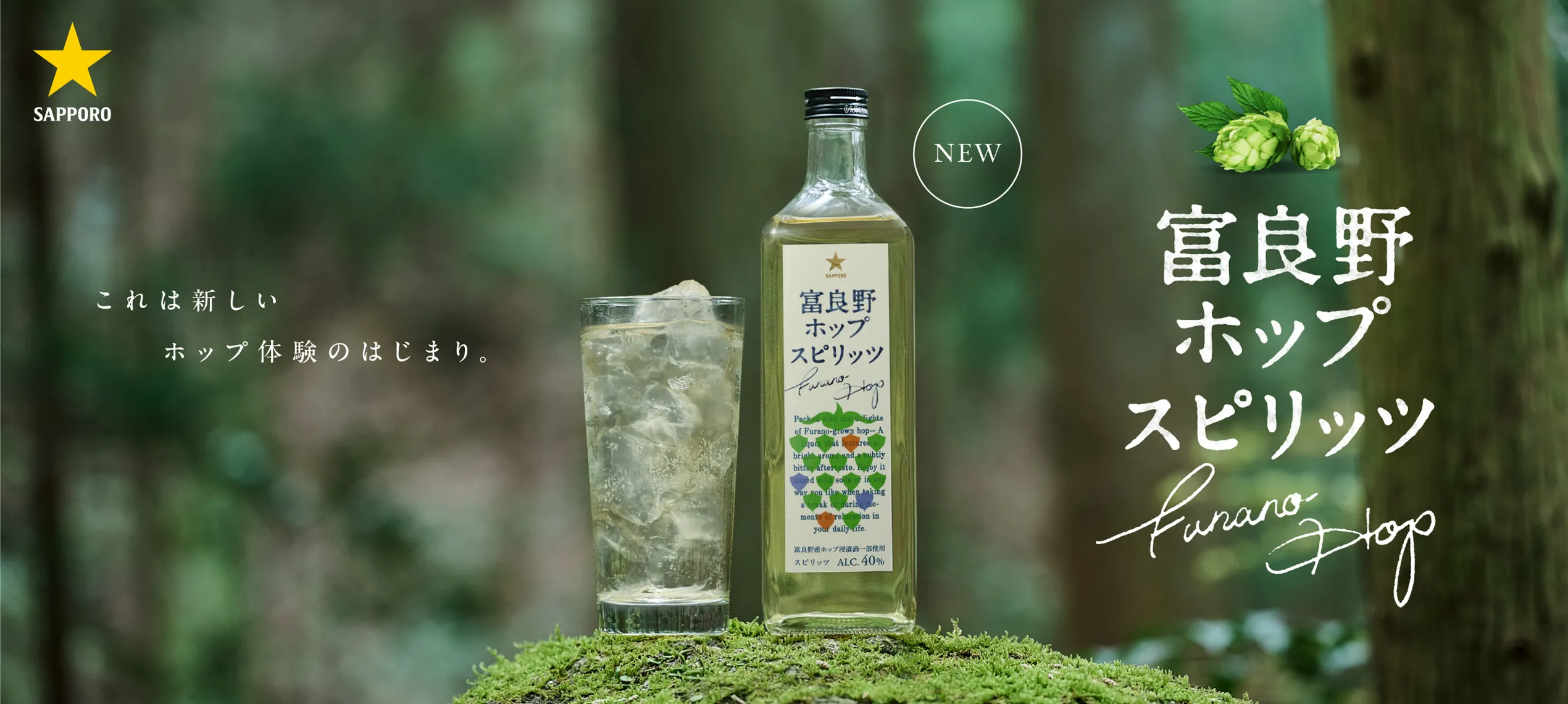 サッポロビール直営オンラインストア「シュパーク」｜これは新しい