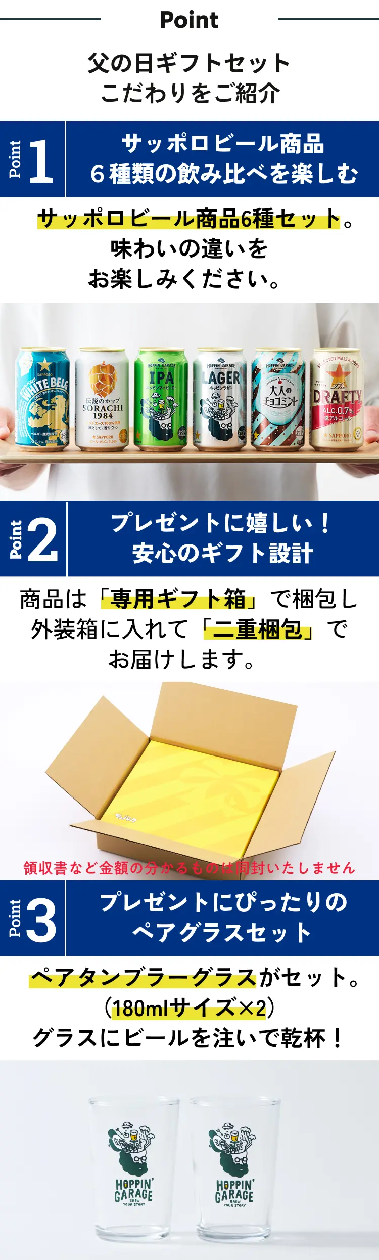 おすすめポイント