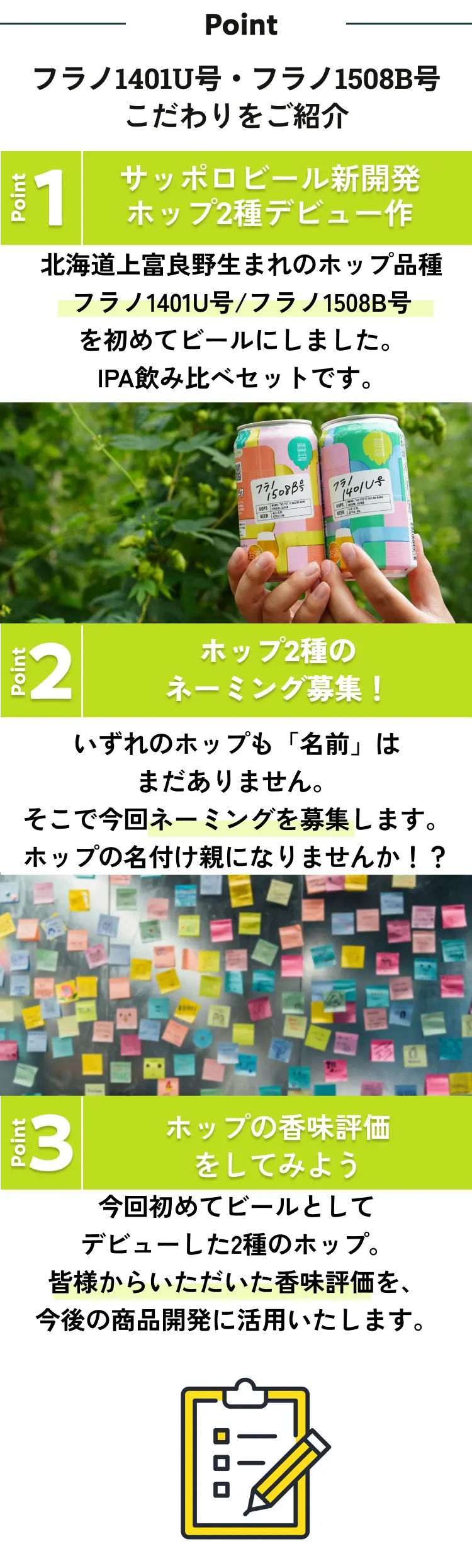 おすすめポイント
