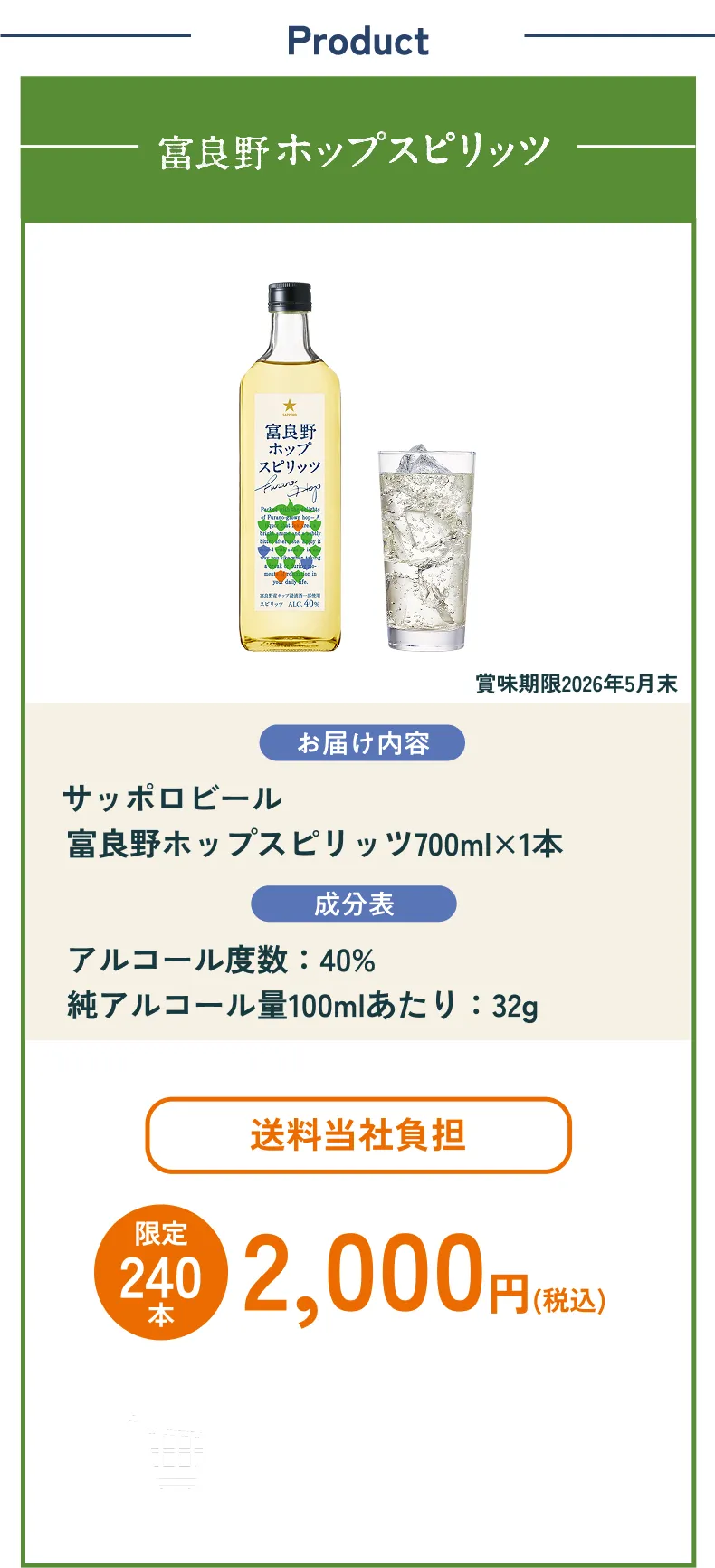 ペアグラス付き6種6本