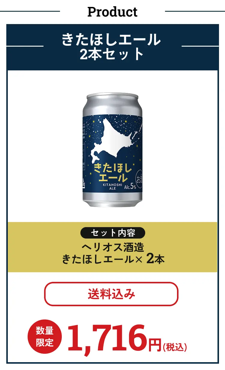 2本セット