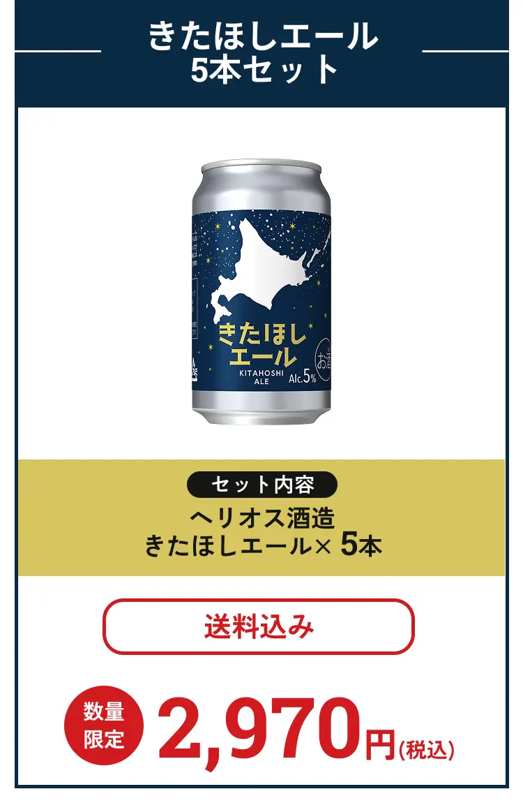 5本セット