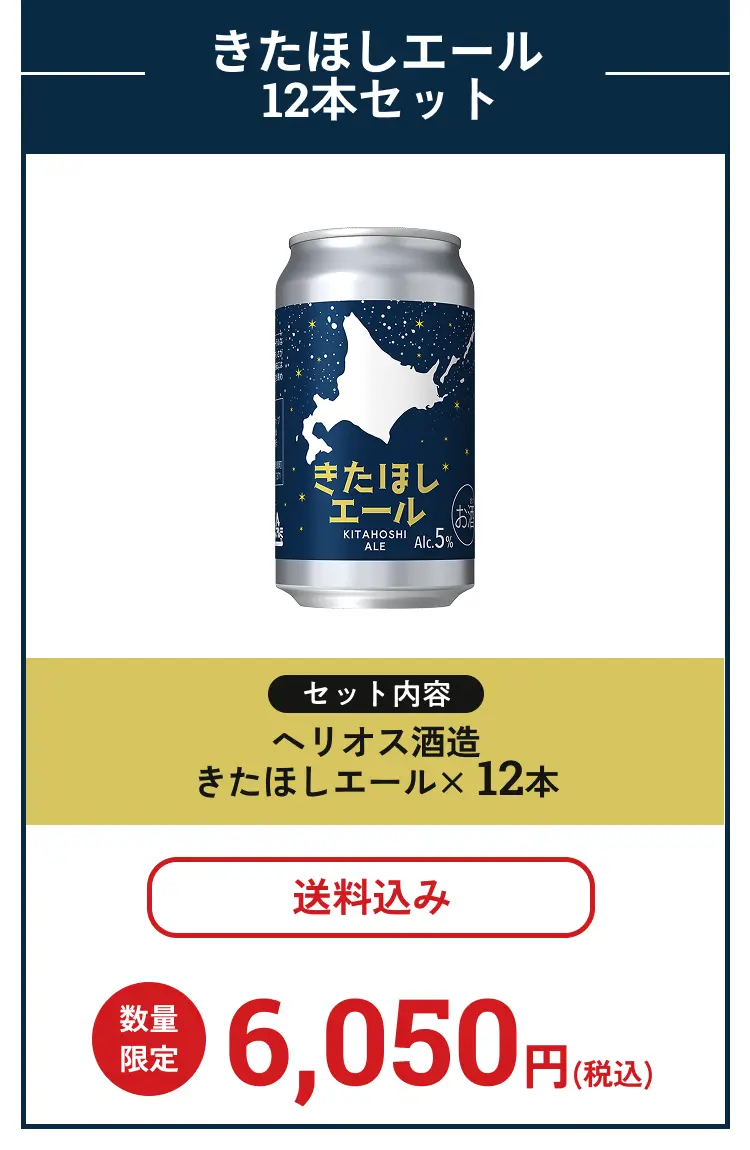 12本セット
