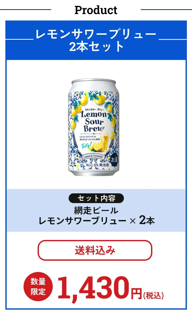2本セット