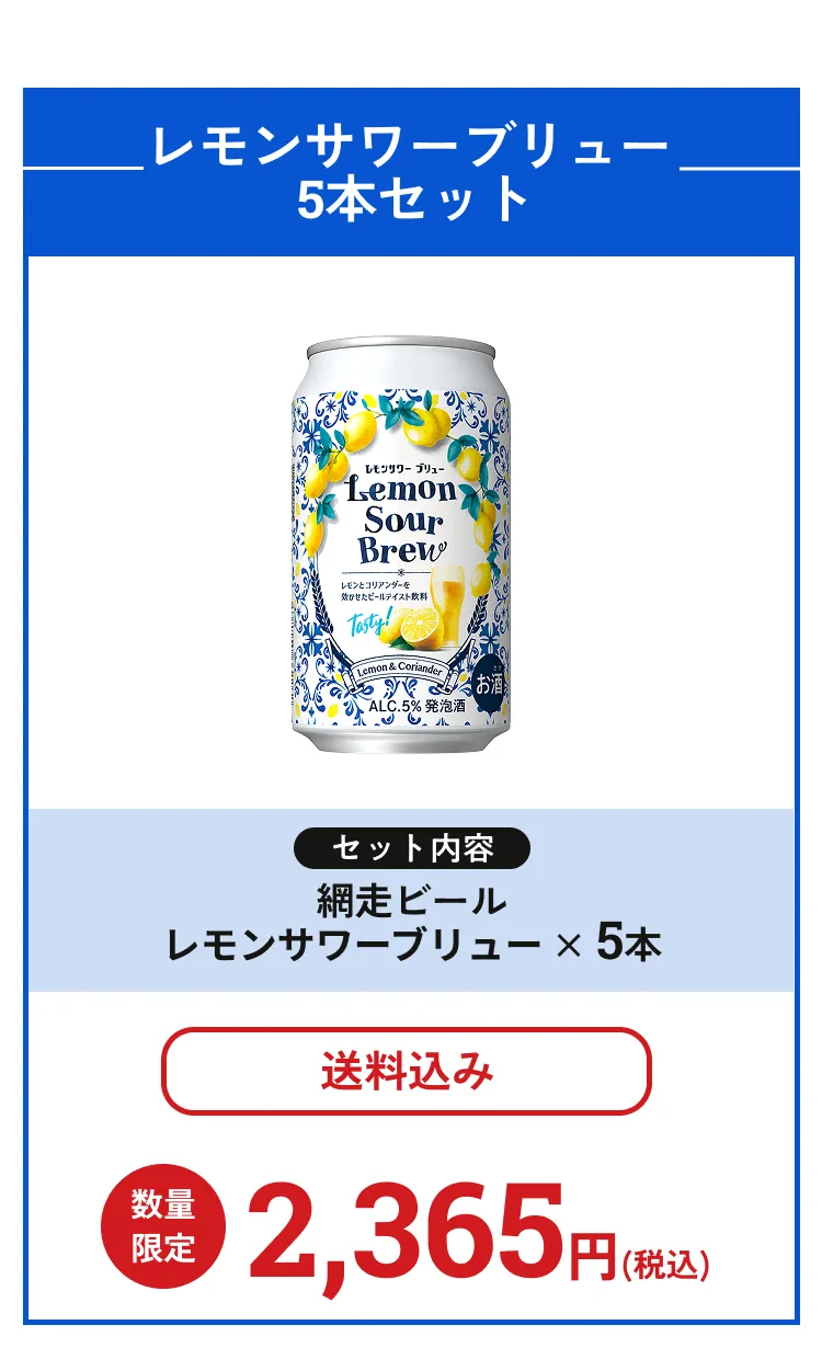 5本セット
