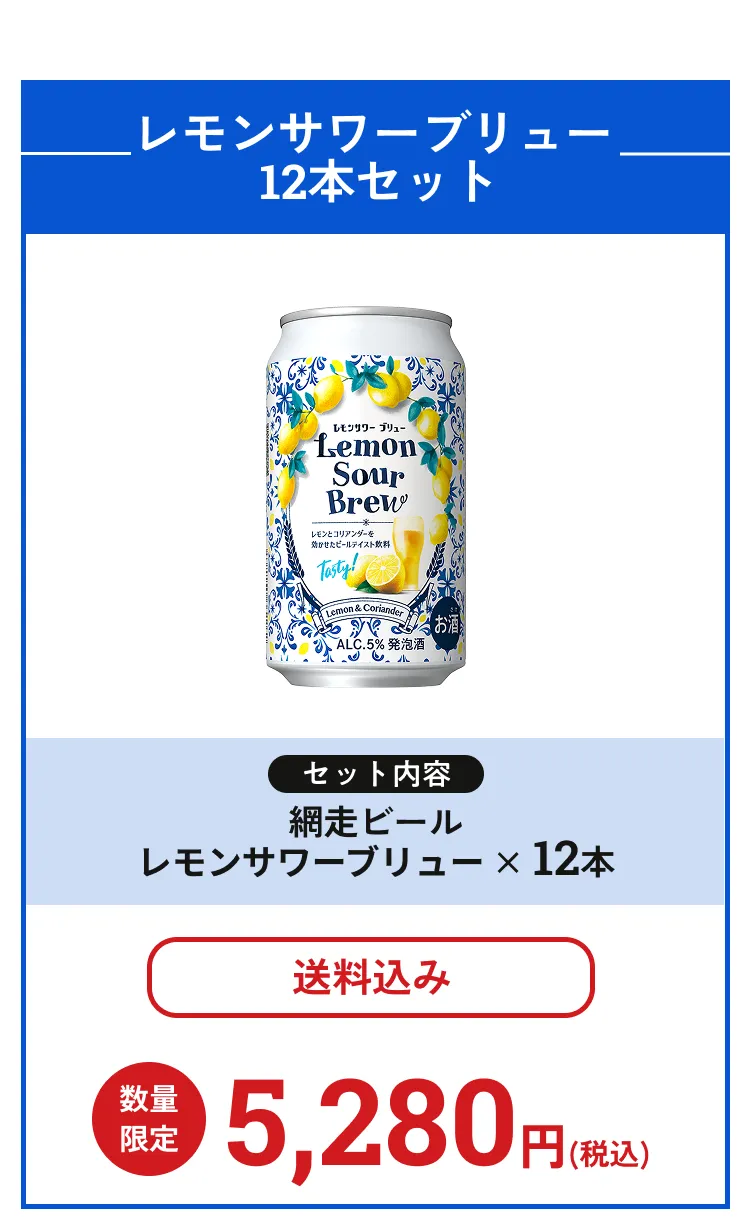 12本セット