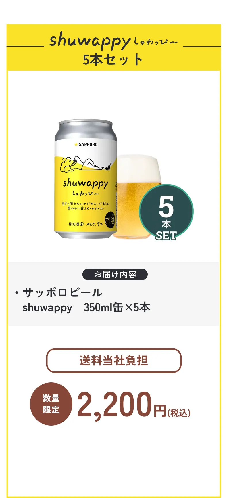 5本