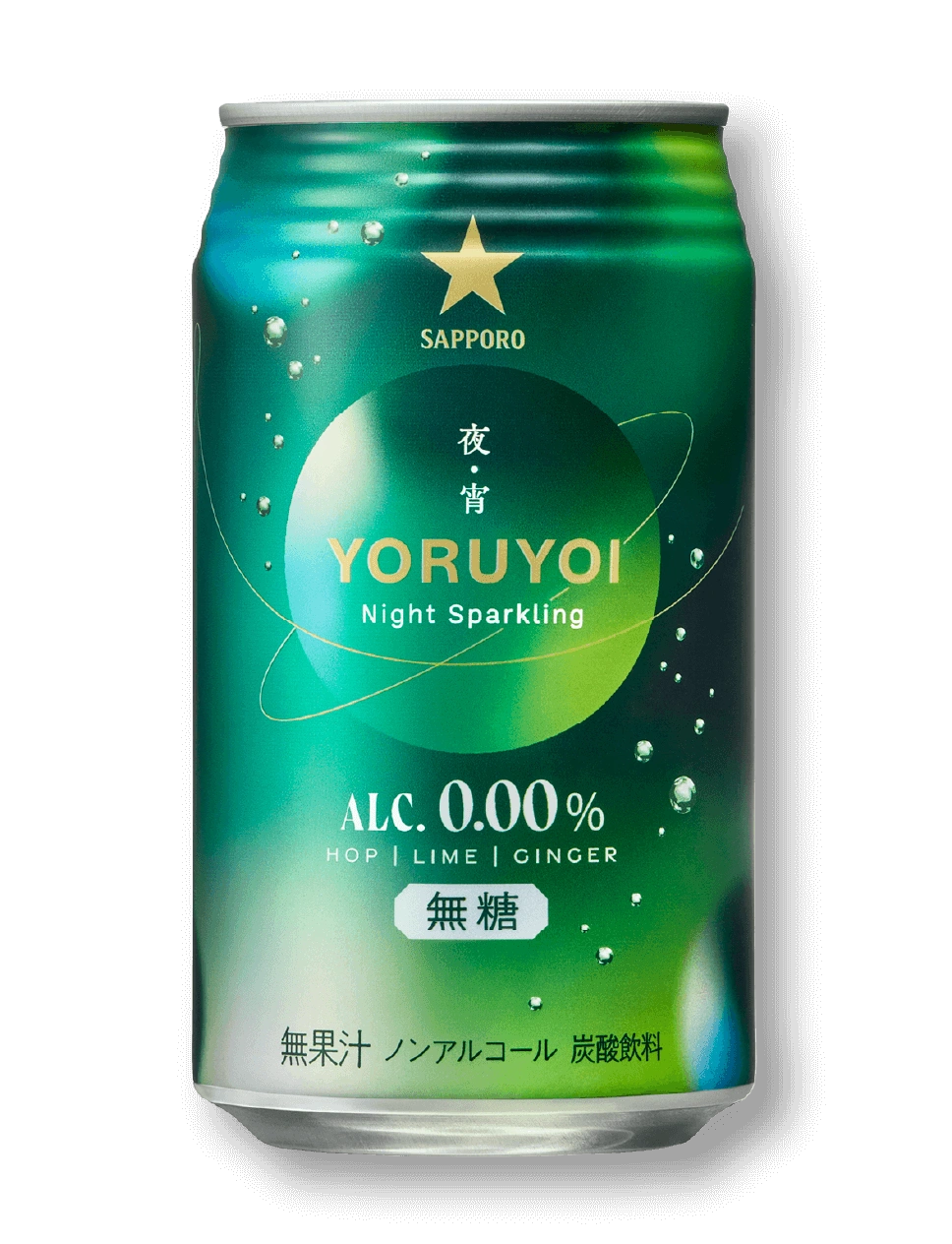 サッポロ YORUYOI×5本